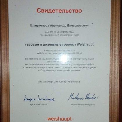 weishaupt