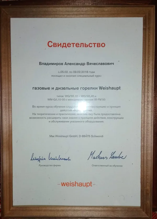 weishaupt